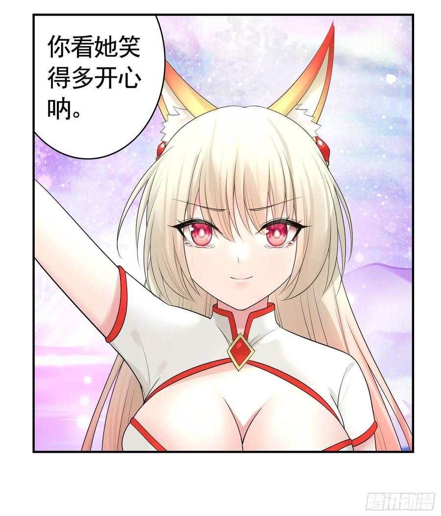《我偏要浪》你为谁守身呢？ 第26页