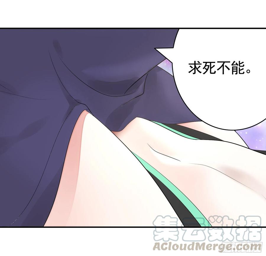 《我偏要浪》你为谁守身呢？ 第37页