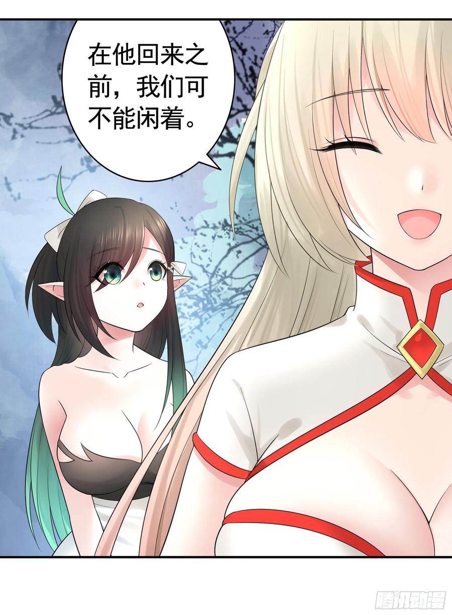 《我偏要浪》你为谁守身呢？ 第20页