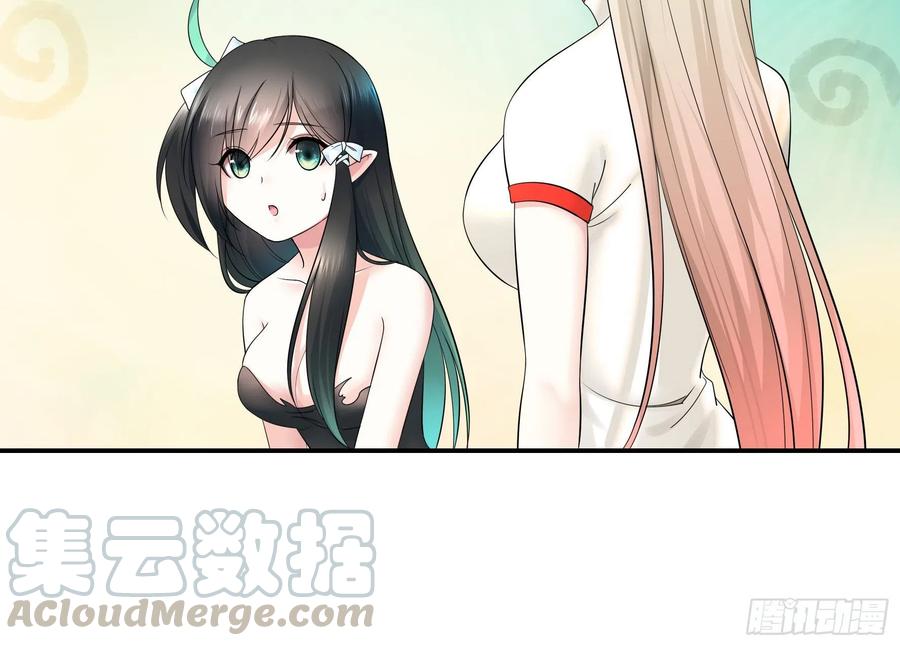 《我偏要浪》你为谁守身呢？ 第16页
