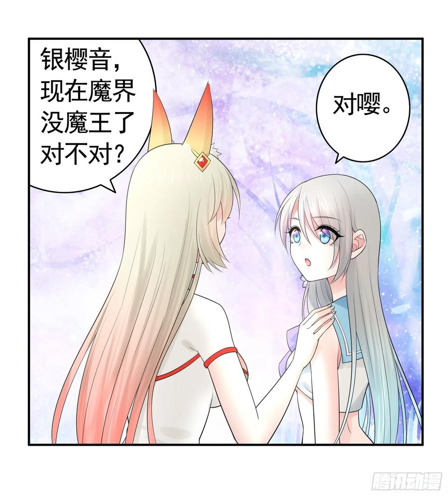 《我偏要浪》你为谁守身呢？ 第21页