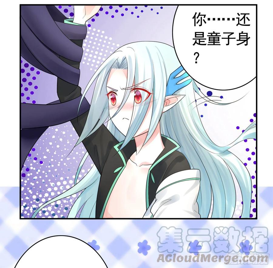 《我偏要浪》你为谁守身呢？ 第46页