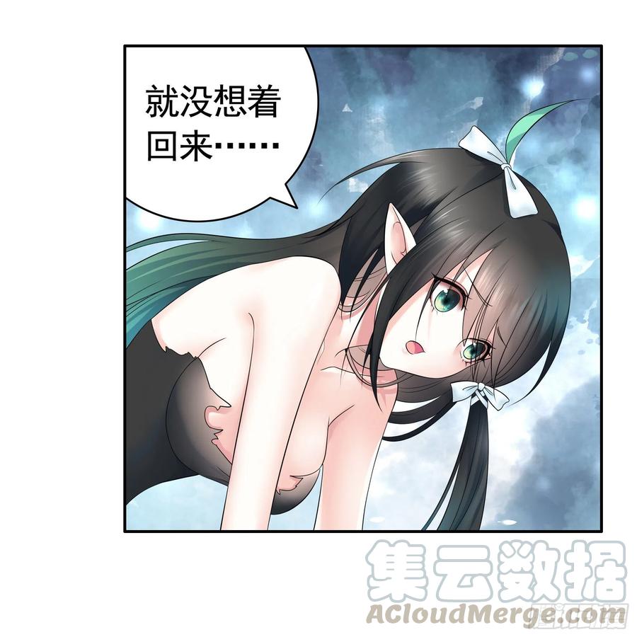 《我偏要浪》你为谁守身呢？ 第13页