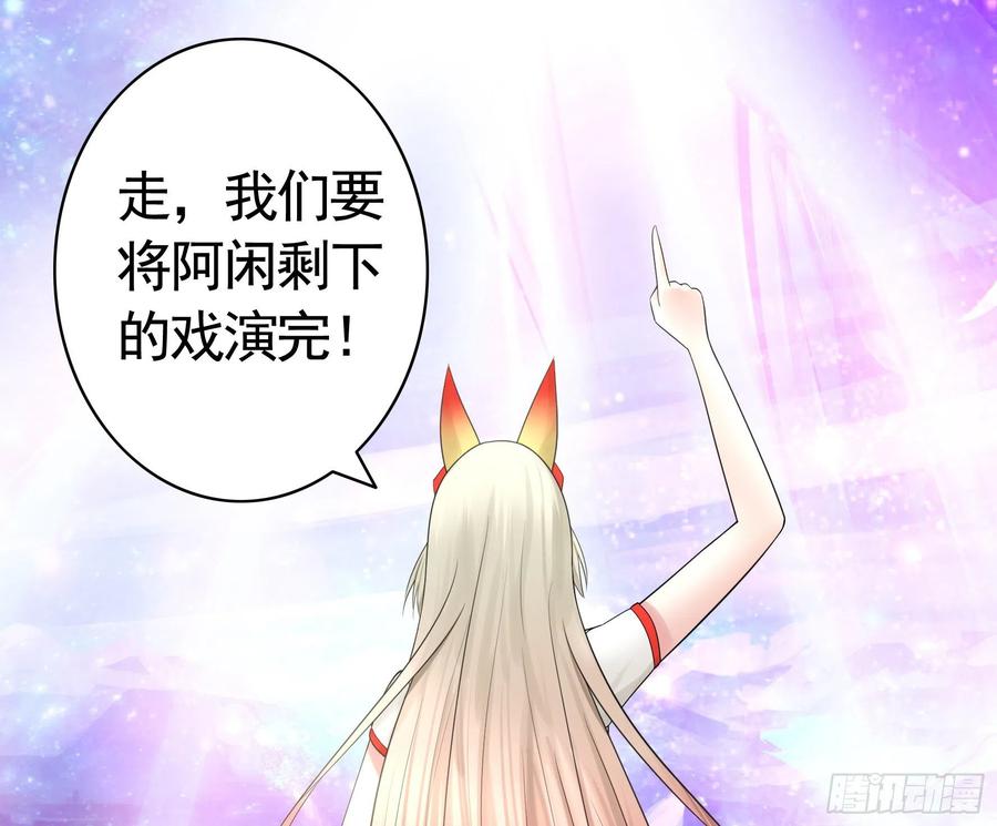 《我偏要浪》你为谁守身呢？ 第23页