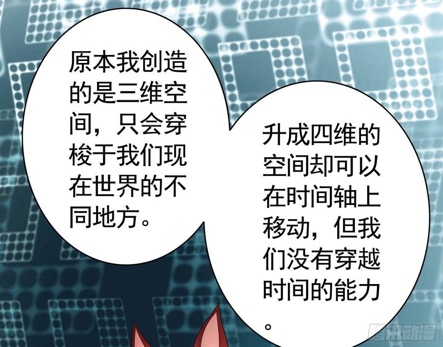 《我偏要浪》你为谁守身呢？ 第3页