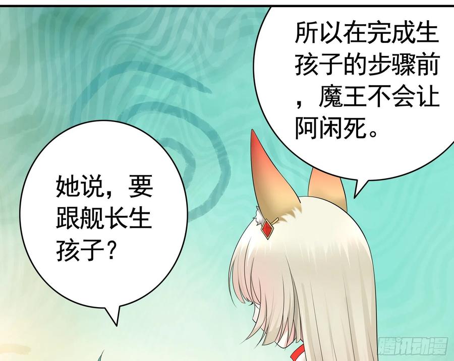 《我偏要浪》你为谁守身呢？ 第15页