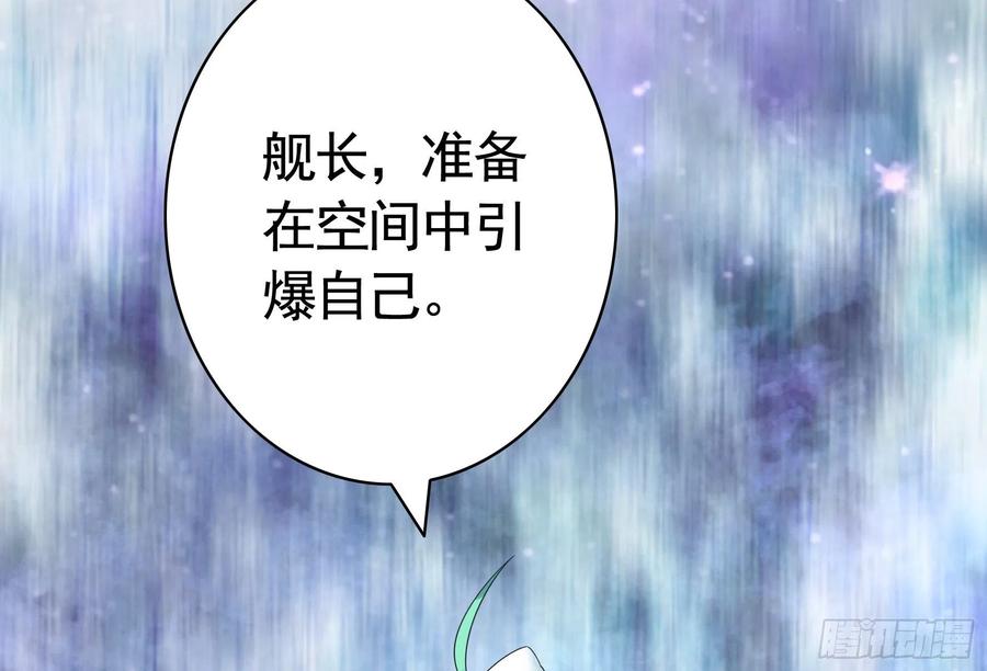 《我偏要浪》你为谁守身呢？ 第8页