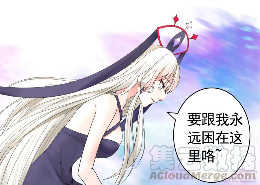 《我偏要浪》你为谁守身呢？ 第28页