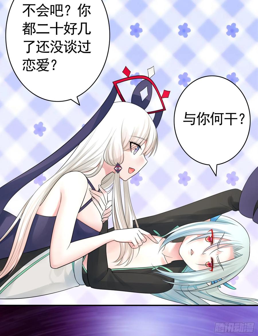 《我偏要浪》你为谁守身呢？ 第47页