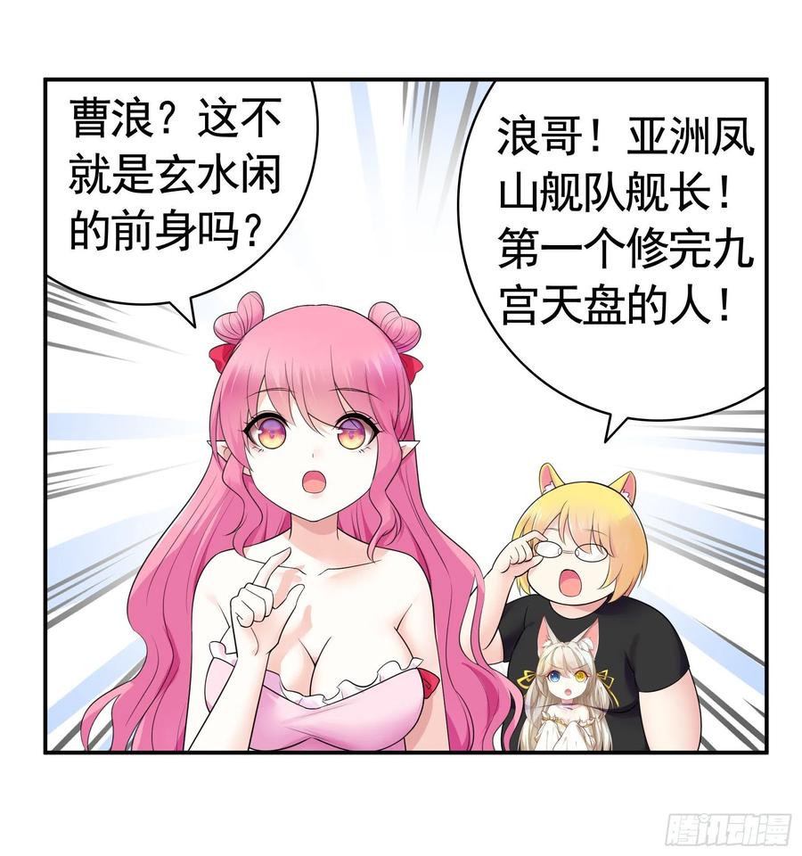 《我偏要浪》初恋竟是我自己 第2页
