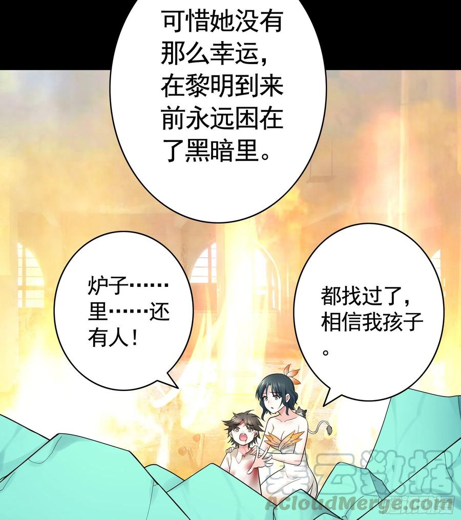 《我偏要浪》初恋竟是我自己 第40页