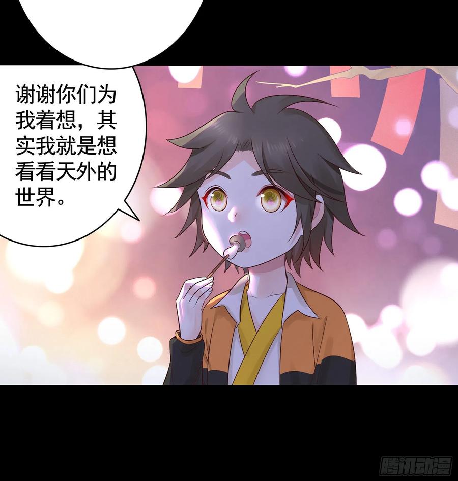 《我偏要浪》初恋竟是我自己 第44页