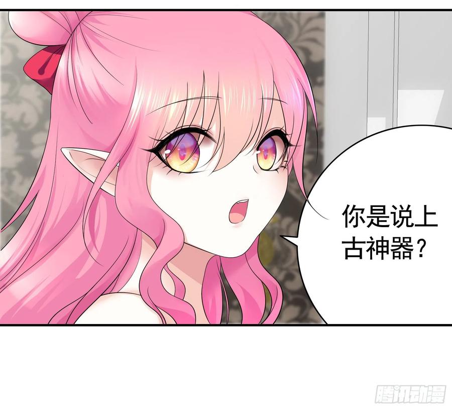 《我偏要浪》初恋竟是我自己 第14页