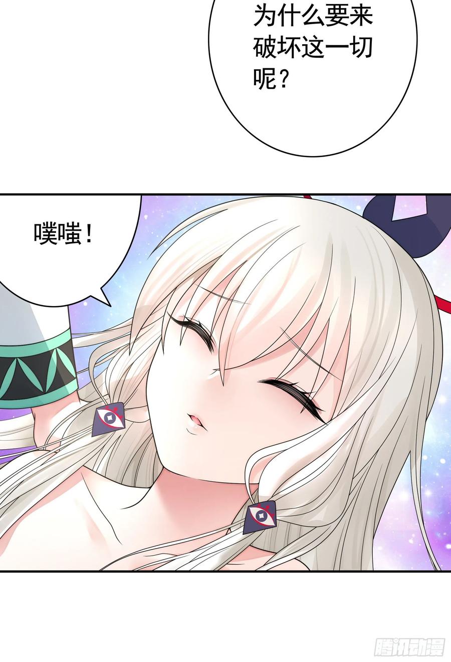 《我偏要浪》初恋竟是我自己 第48页