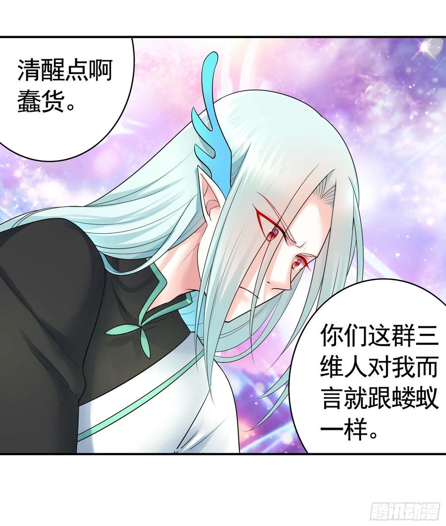 《我偏要浪》初恋竟是我自己 第27页