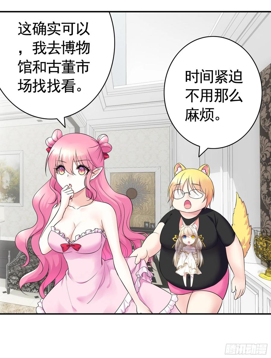 《我偏要浪》初恋竟是我自己 第15页