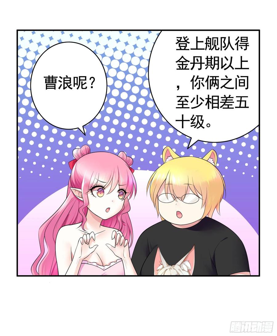 《我偏要浪》初恋竟是我自己 第6页