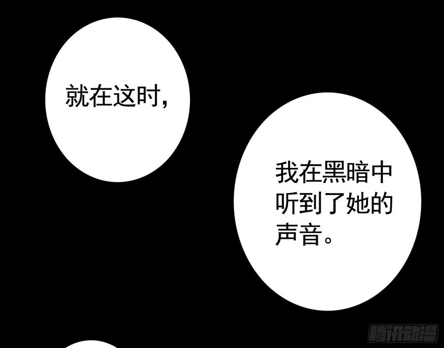 《我偏要浪》初恋竟是我自己 第35页