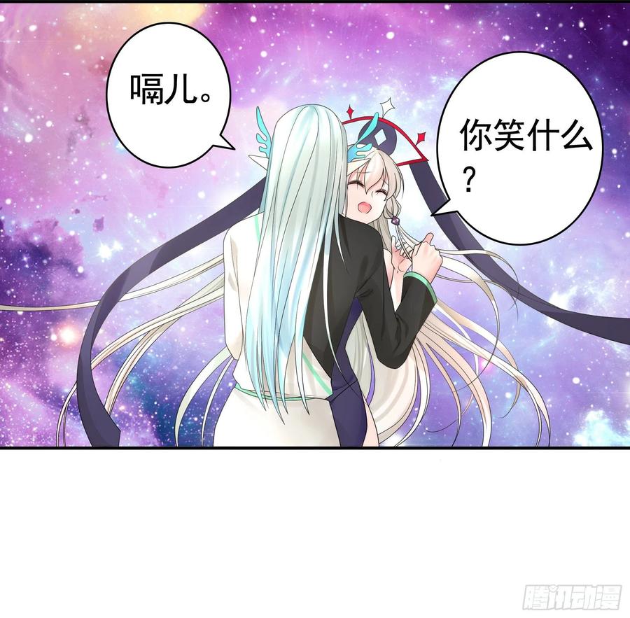 《我偏要浪》初恋竟是我自己 第51页