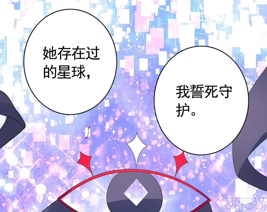 《我偏要浪》初恋竟是我自己 第45页