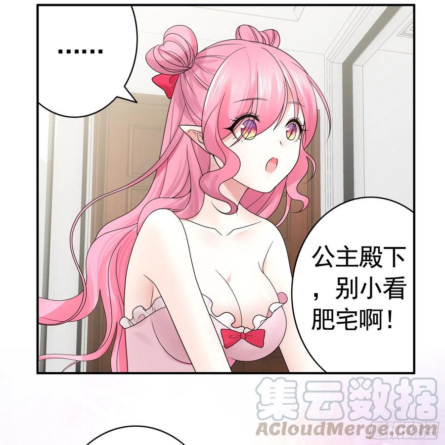 《我偏要浪》初恋竟是我自己 第19页
