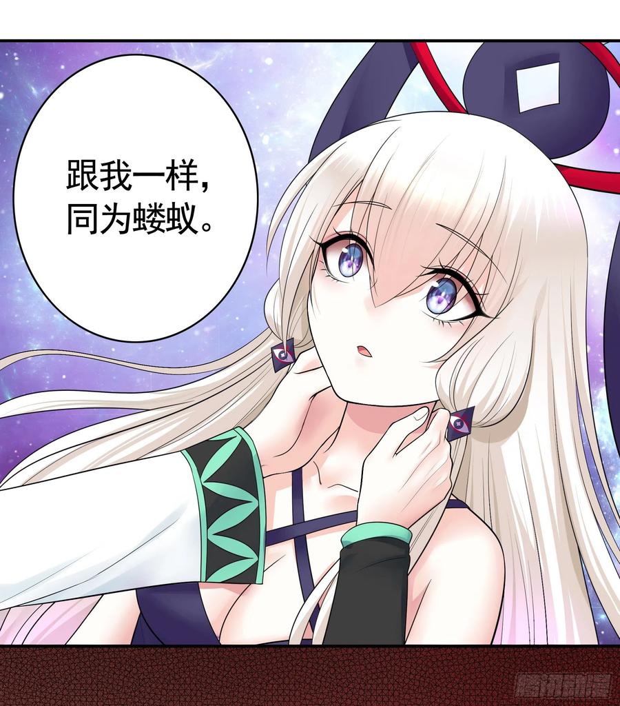 《我偏要浪》初恋竟是我自己 第30页