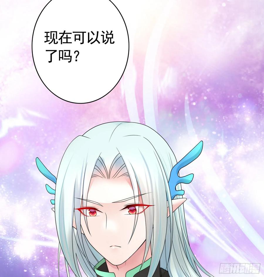 《我偏要浪》初恋竟是我自己 第20页