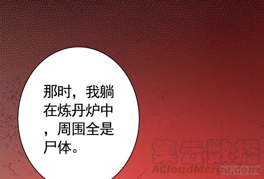 《我偏要浪》初恋竟是我自己 第31页