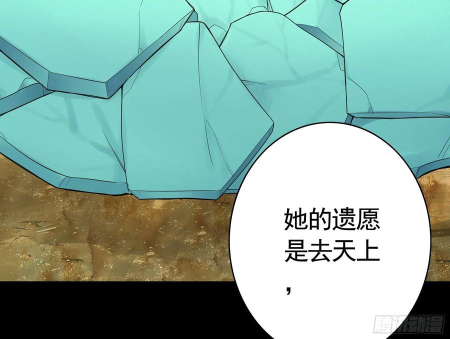 《我偏要浪》初恋竟是我自己 第41页