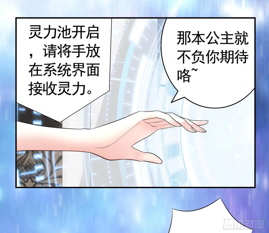 《我偏要浪》初恋竟是我自己 第9页
