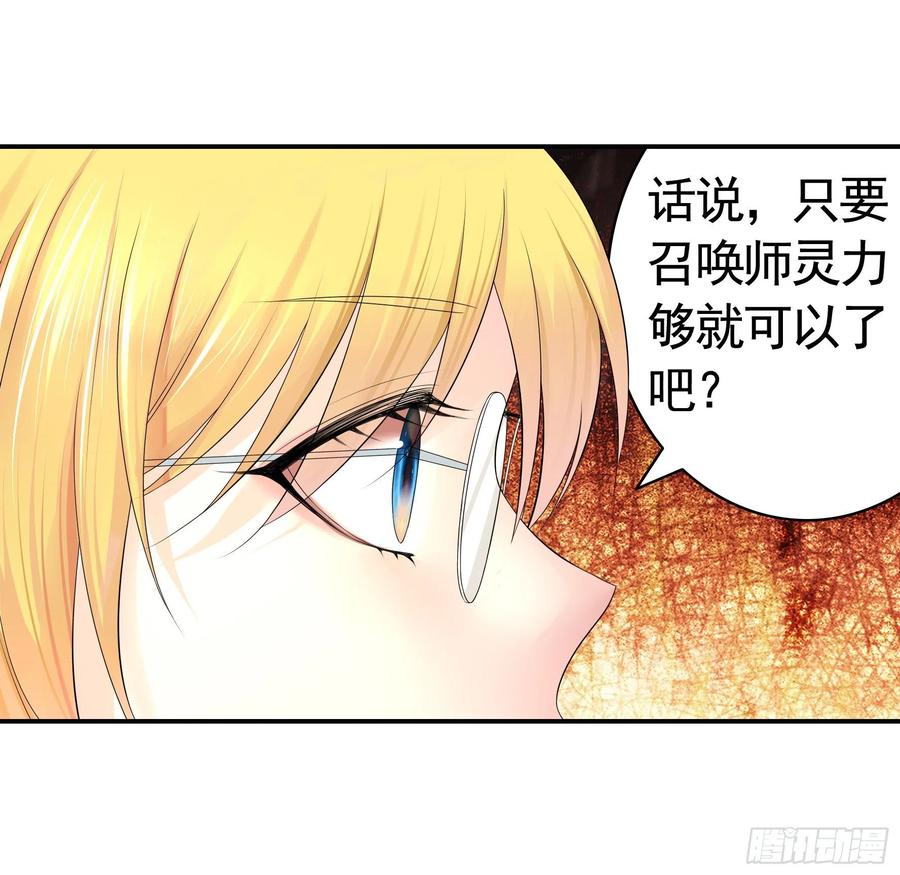 《我偏要浪》初恋竟是我自己 第12页