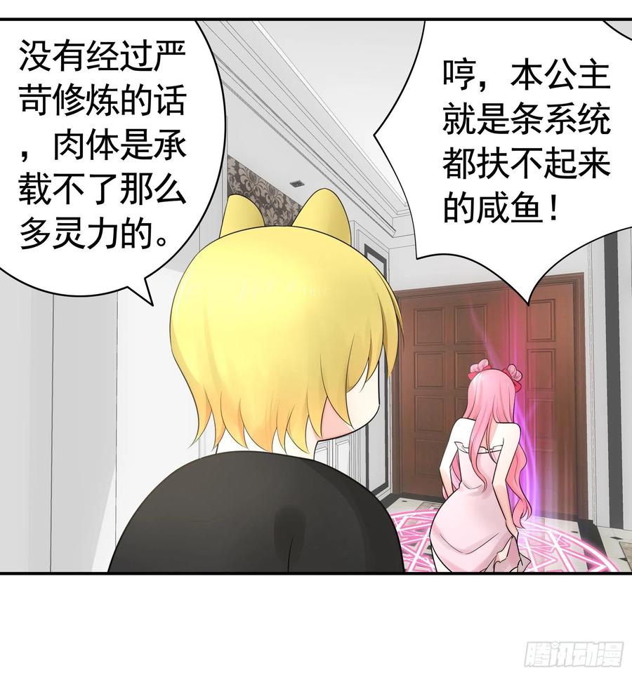 《我偏要浪》初恋竟是我自己 第11页