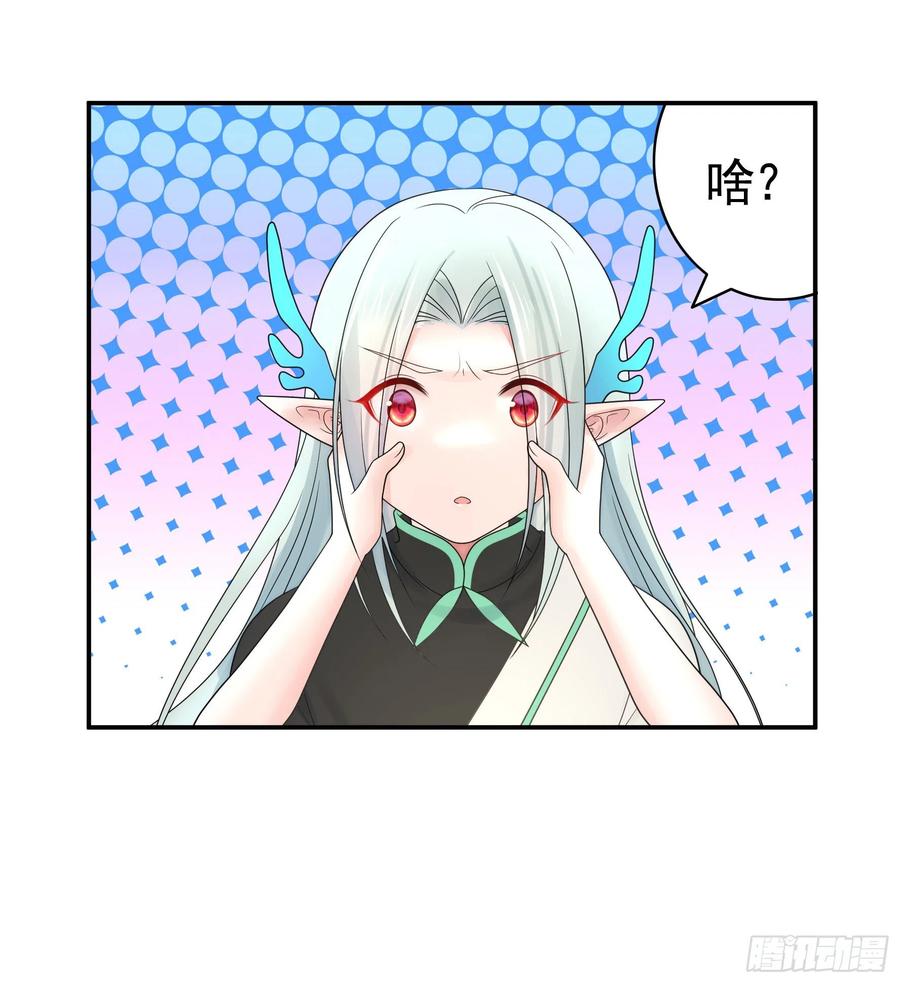 《我偏要浪》初恋竟是我自己 第53页