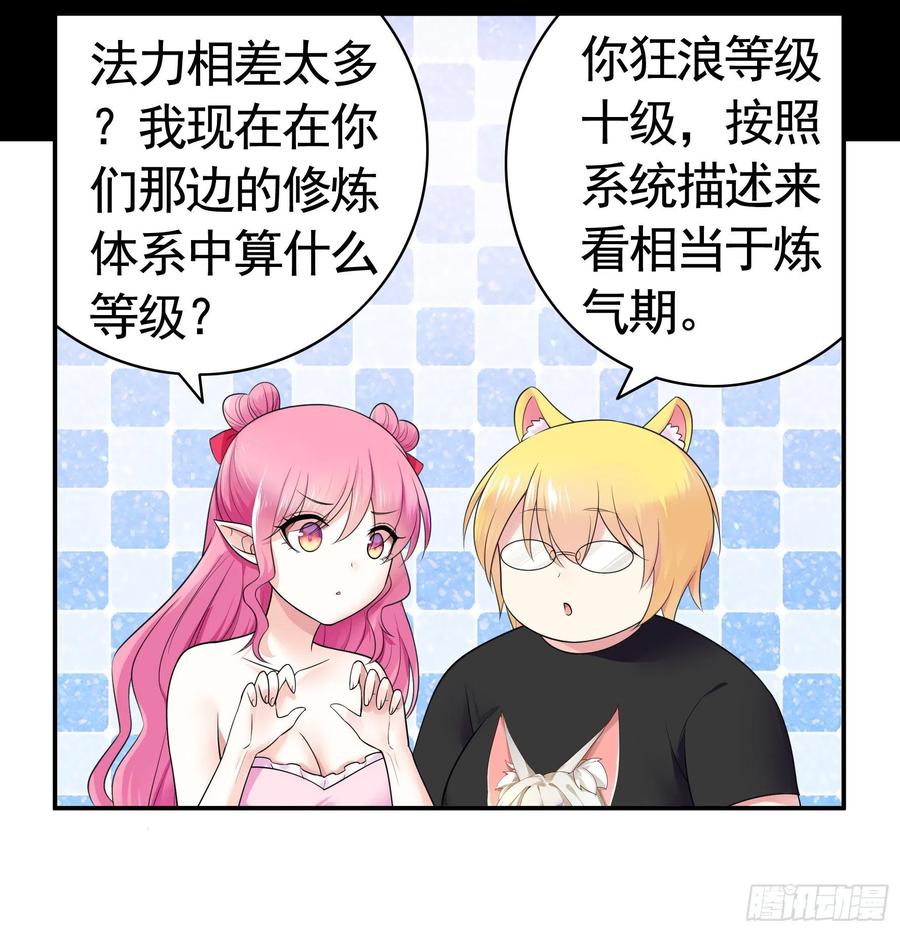 《我偏要浪》初恋竟是我自己 第5页