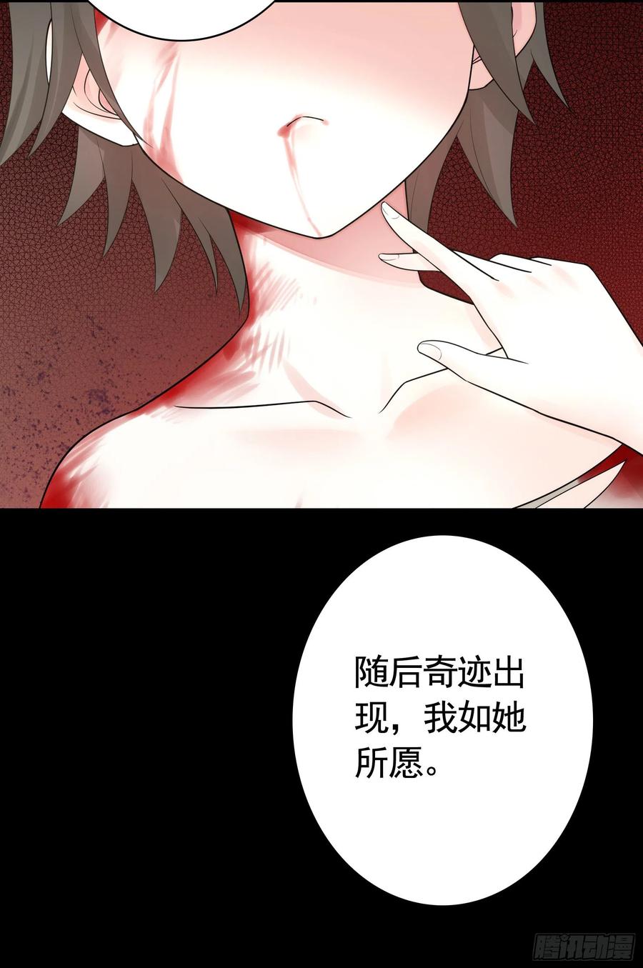 《我偏要浪》初恋竟是我自己 第38页