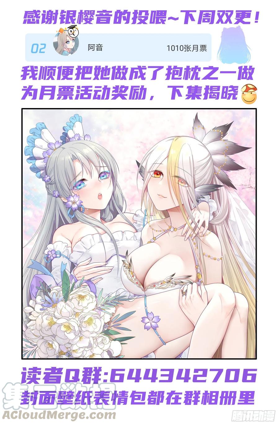 《我偏要浪》初恋竟是我自己 第58页