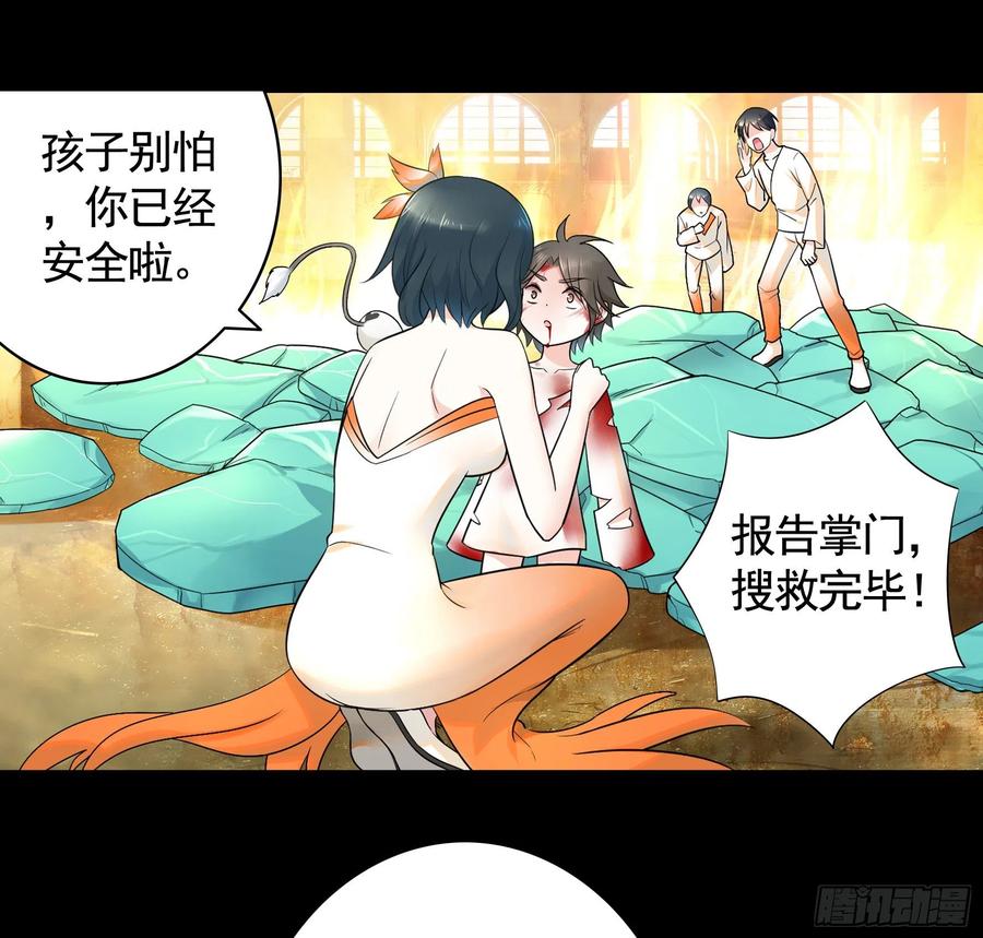 《我偏要浪》初恋竟是我自己 第39页