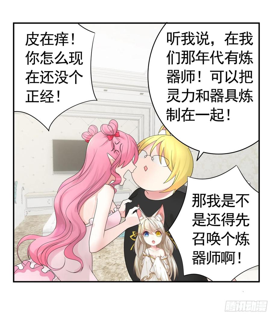 《我偏要浪》初恋竟是我自己 第17页