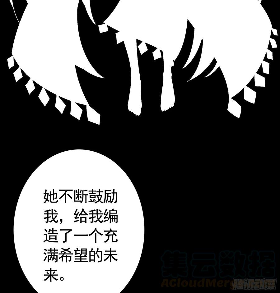 《我偏要浪》初恋竟是我自己 第37页