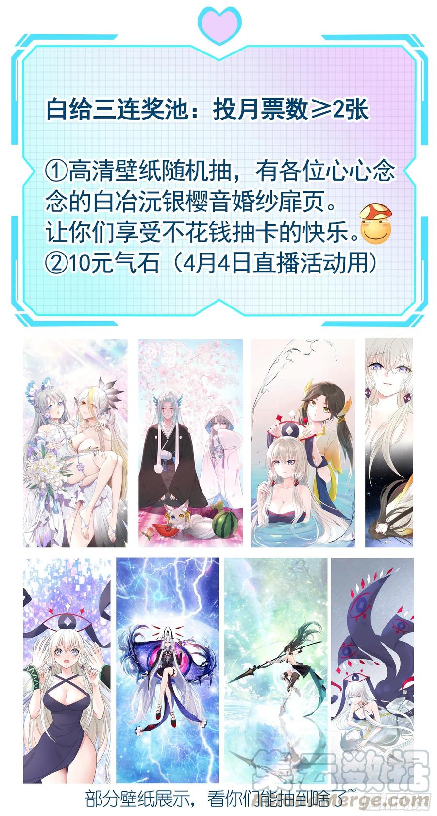 《我偏要浪》是的我爱你 第52页