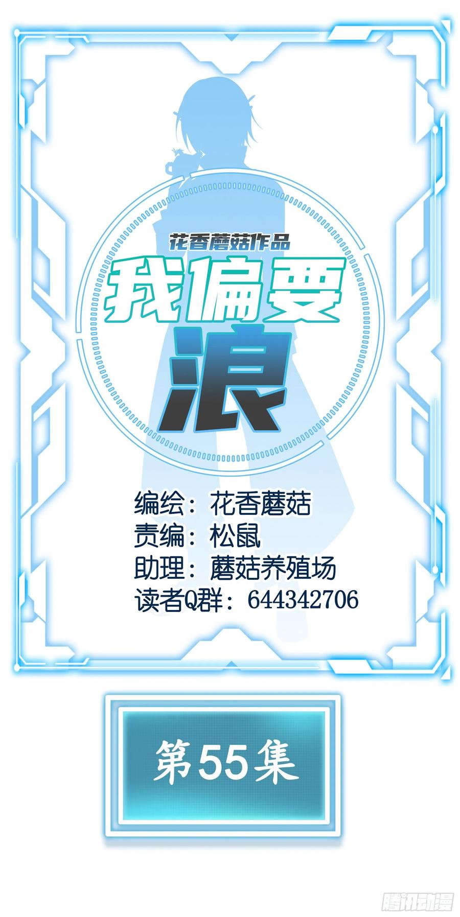 《我偏要浪》是的我爱你 第32页
