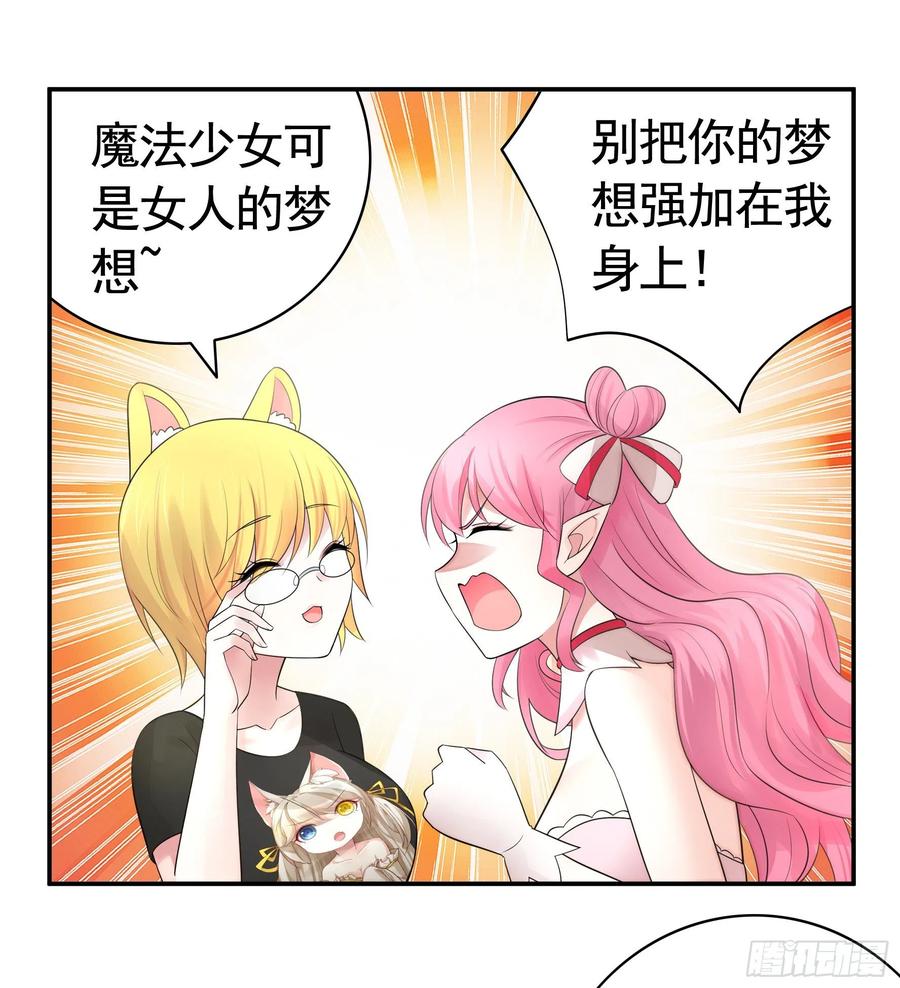 《我偏要浪》是的我爱你 第35页