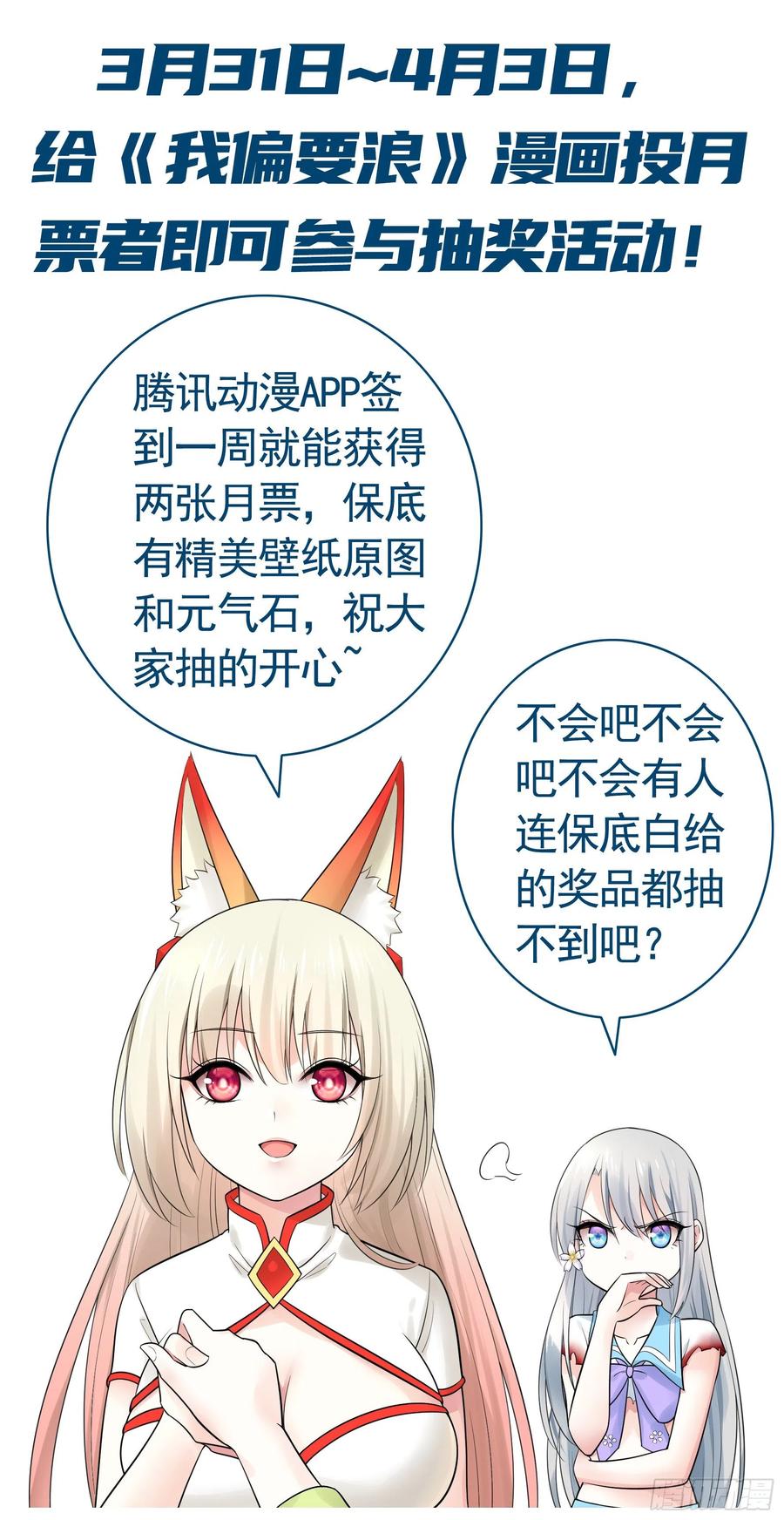 《我偏要浪》是的我爱你 第51页