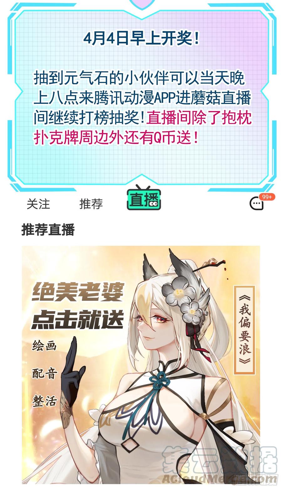 《我偏要浪》是的我爱你 第55页