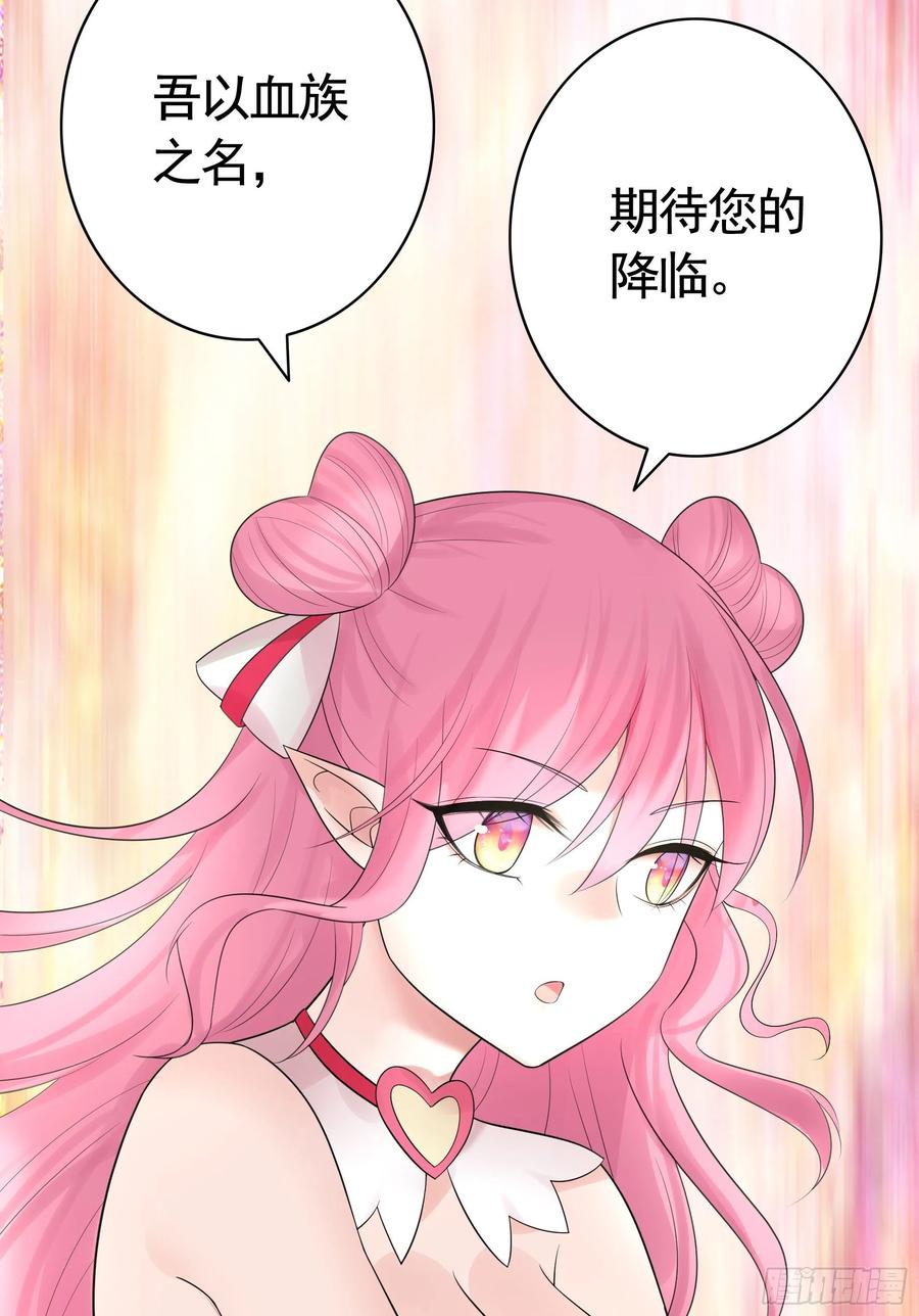 《我偏要浪》是的我爱你 第38页