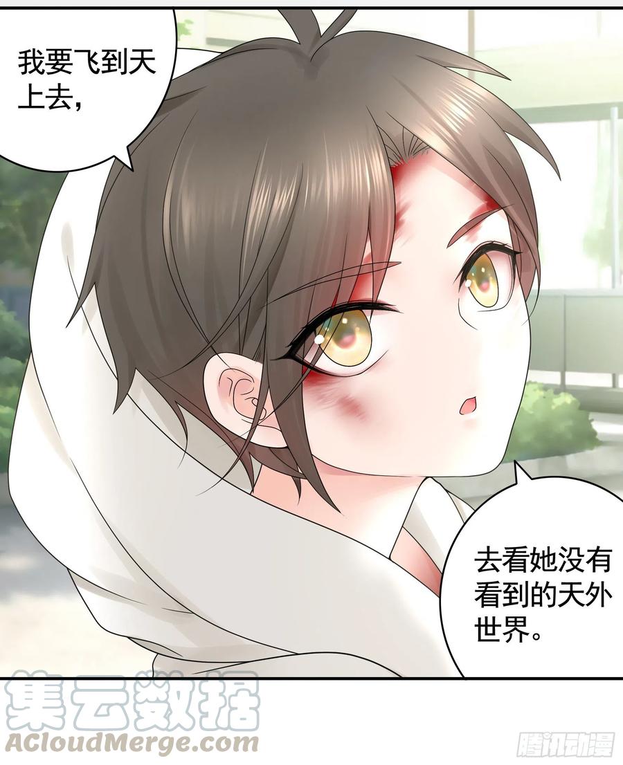 《我偏要浪》是的我爱你 第19页