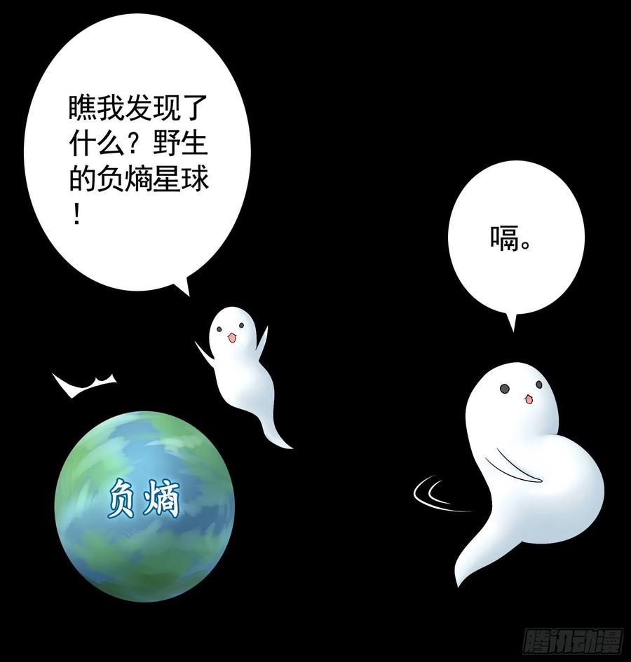 《我偏要浪》是的我爱你 第8页
