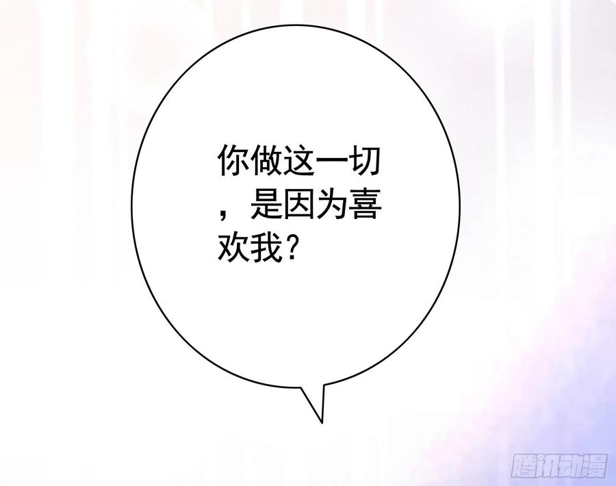 《我偏要浪》是的我爱你 第29页