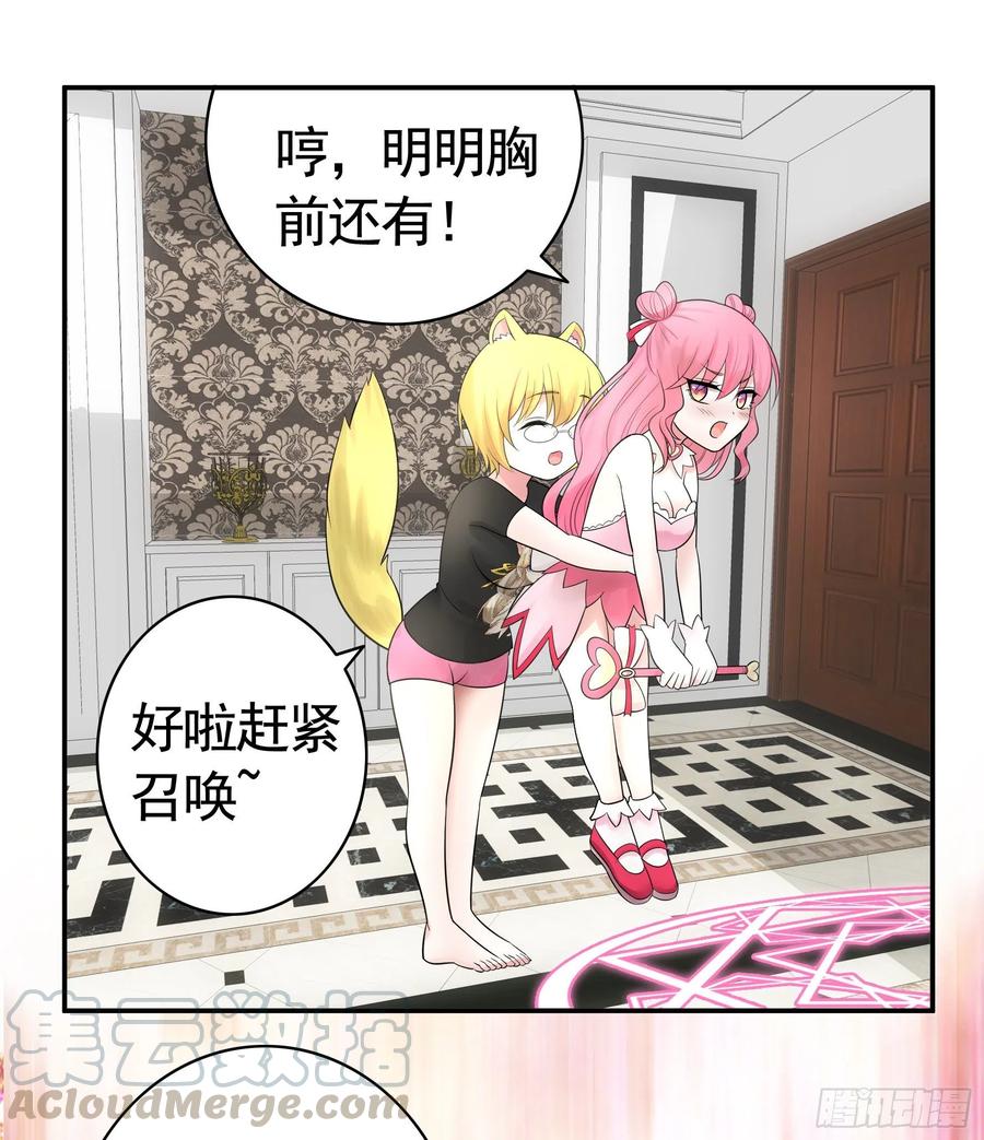 《我偏要浪》是的我爱你 第37页
