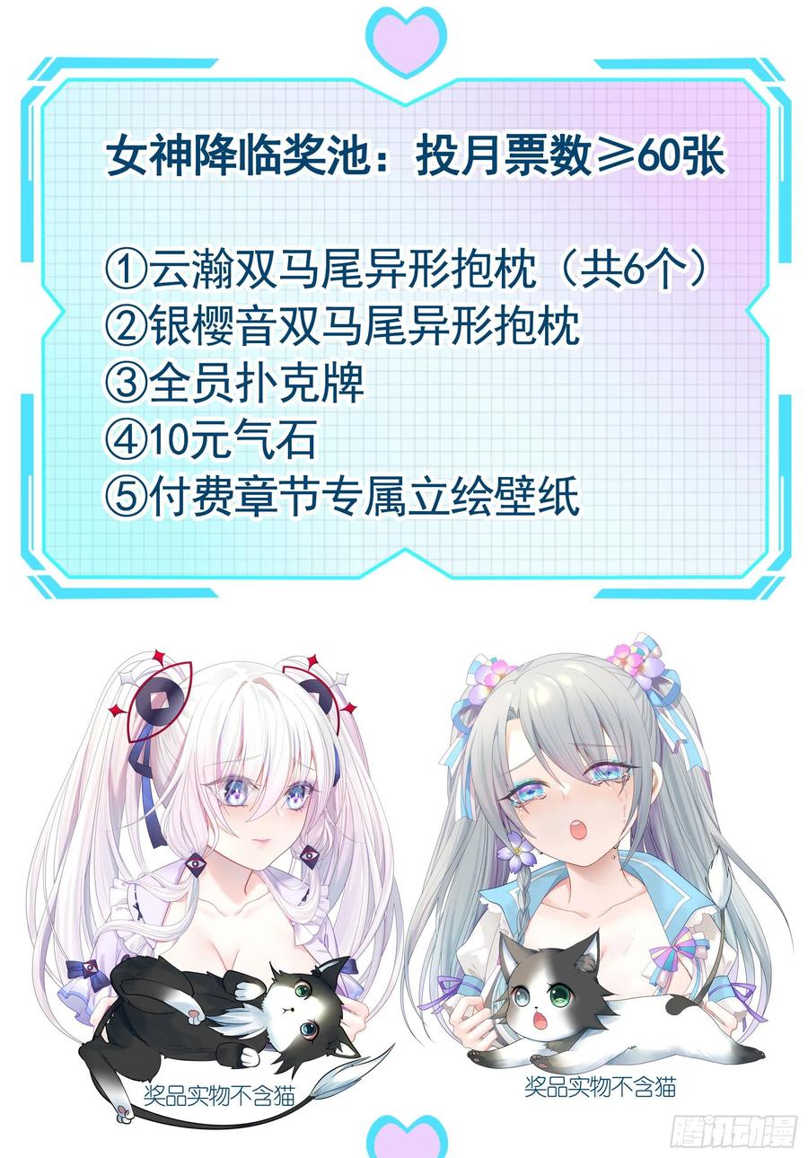 《我偏要浪》是的我爱你 第54页